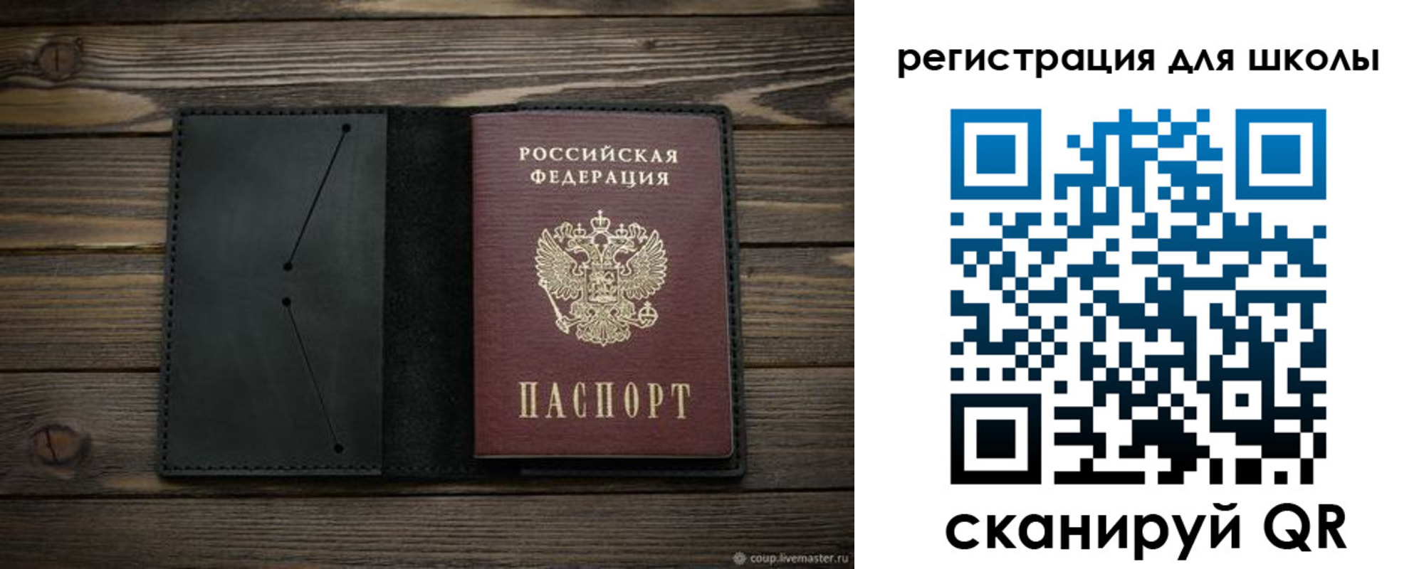 прописка от собственника в Ивановской области