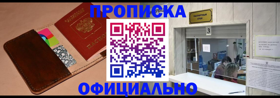 временная регистрация недорого в Ивановской области