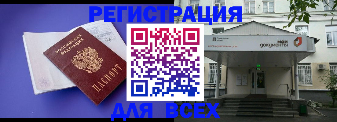 регистрация в Ивановской области