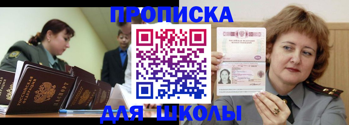 прописка для военкомата в Ивановской области