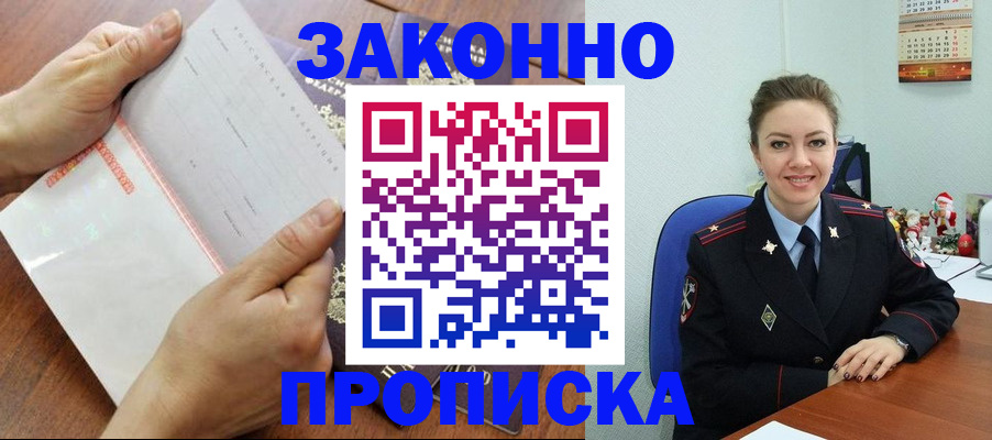 временная регистрация законно в Ивановской области