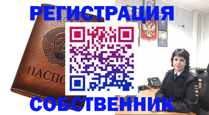 прописка регистрация в Ивановской области