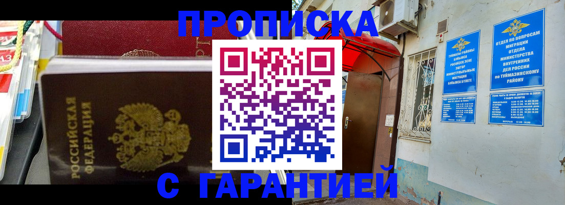 прописка паспорт в Ивановской области